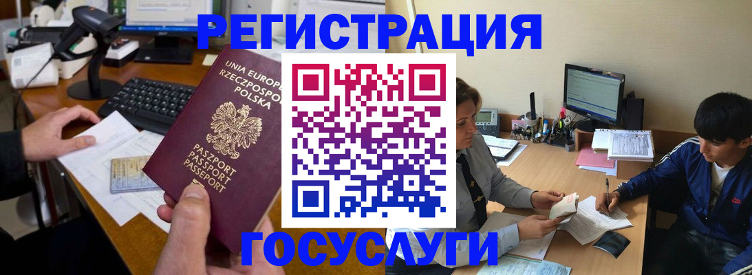 временная регистрация купить в Судогде