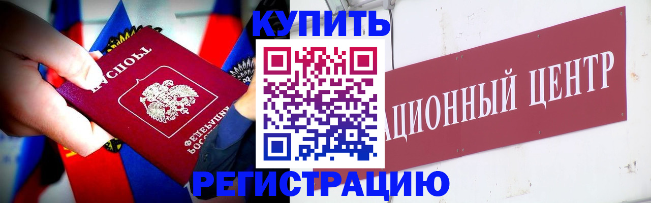 прописка в Судогде