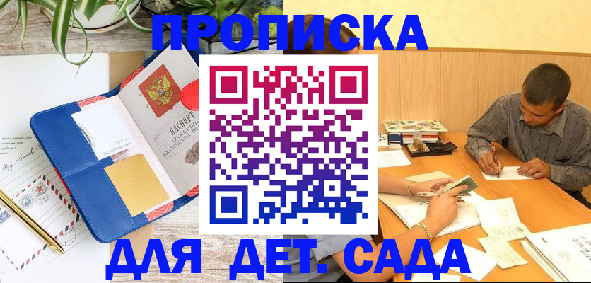 прописка для военкомата в Судогде