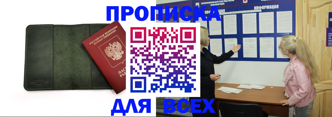 временная регистрация гарантия в Судогде