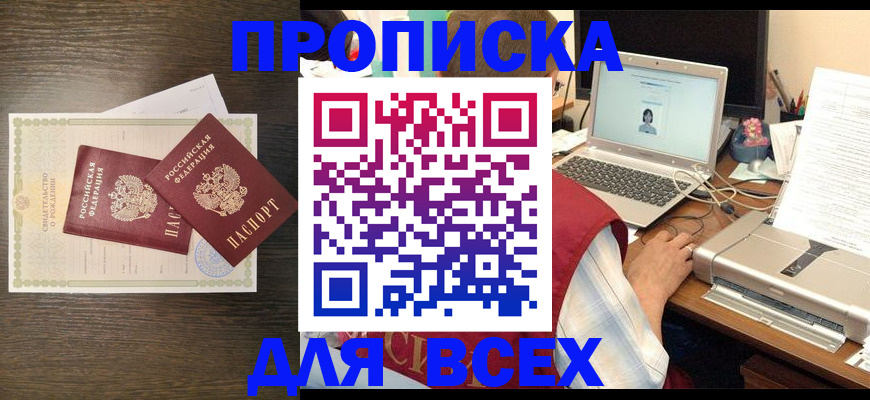 прописка регистрация в Судогде