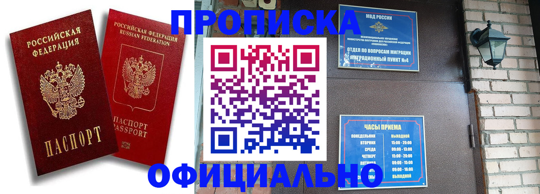 прописка для школы в Судогде