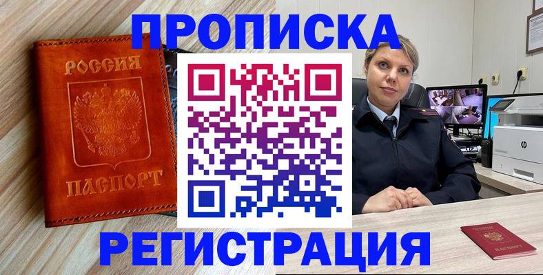 прописка для школы в Судогде