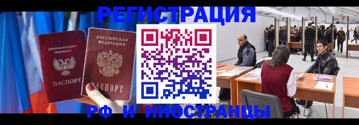 прописка иностранных граждан в Судогде