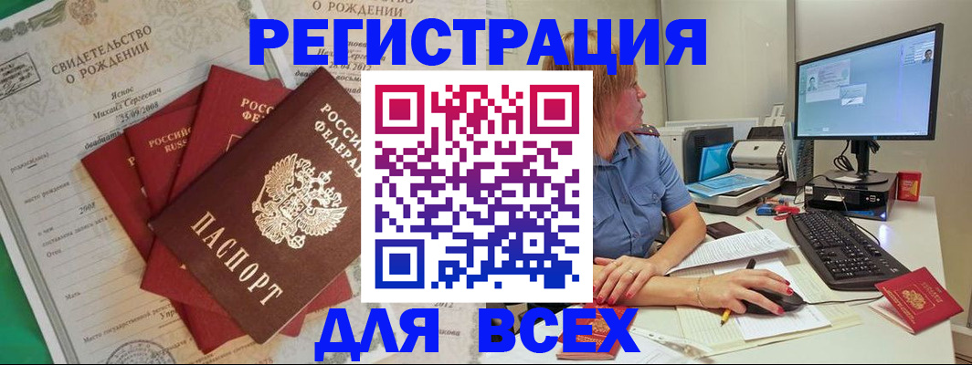 прописка иностранных граждан в Судогде