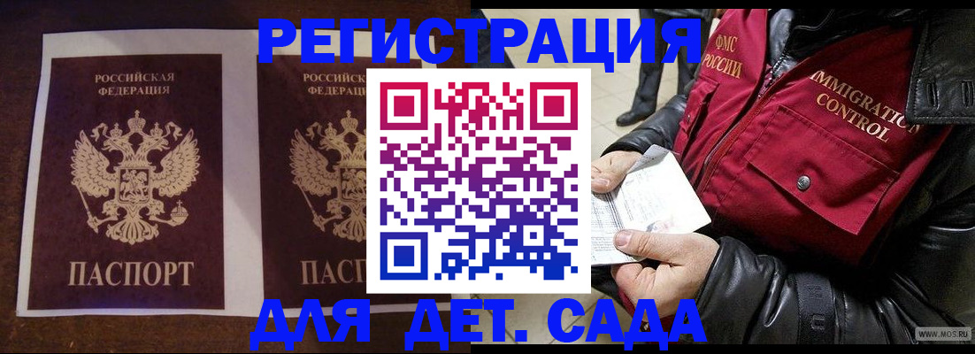 прописка для школы в Судогде