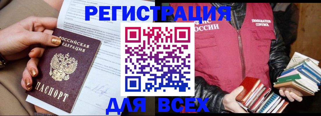 временная регистрация для всех в Судогде